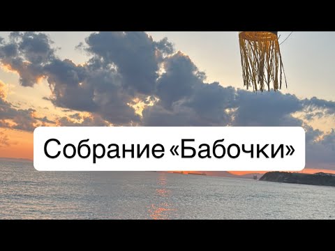 Видео: 3 сентября 2025 г.