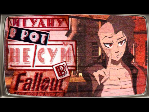 Видео: Да кто такой этот Ваш Fallout - [Часть 2] - (Fallout 1 кратко)