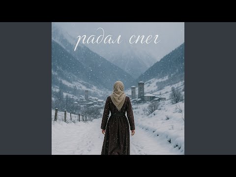 Видео: Падал снег