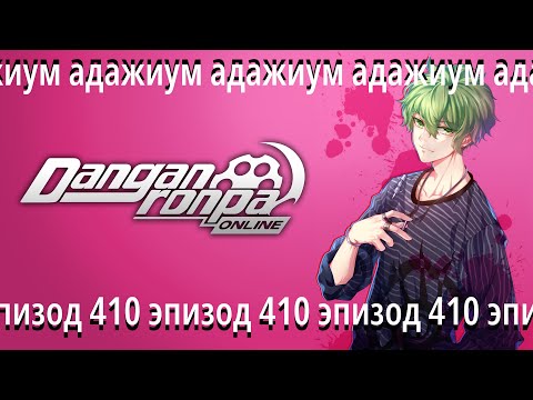 Видео: 『Адажиум』 Мои упущения | Эпизод 410, Сезон 1