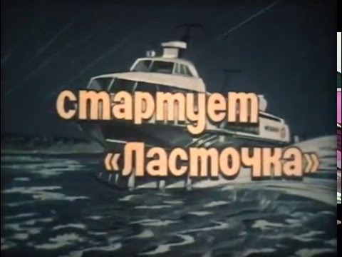 Видео: На голубых дорогах №81. СССР.