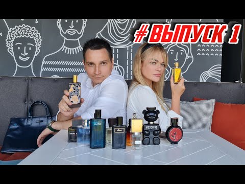 Видео: Марианна оценивает мои ароматы