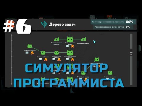 Видео: while True: learn() | Прохождение #6