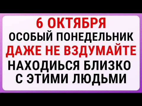 Видео: 6 октября — день Ираиды | Строгие запреты, приметы и обряды