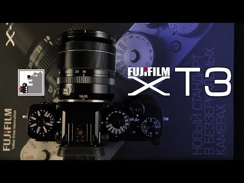 Видео: FUJIFILM X-T3 | Техническая и маркетинговая победа