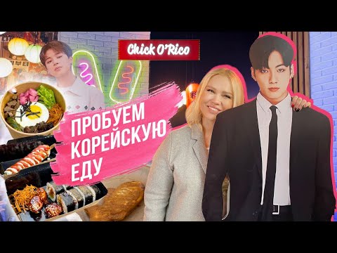 Видео: Что едят BTS | ИГРА В КАЛЬМАРА | ВЛОГ | Корейская еда