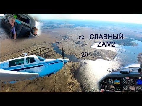 Видео: АЭРОДРОМ СЛАВНЫЙ - исследуем брошенные аэродромы СССР. Аэродром "СЛАВНЫЙ" на озере Ильмень