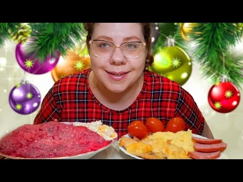 Видео: Мукбанг Остатки сладки/Сельдь под шубой, Куриные отбивные, Крабовый, Сервелат, Пюре