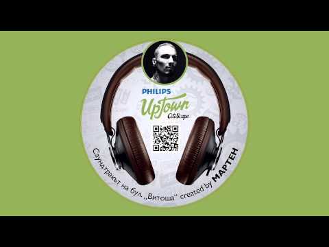 Видео: Мартен Роберто – Bounce (CitiScape | Саундтракът на бул. Витоша)