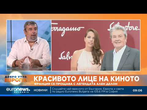 Видео: С кои роли ще запомним Ален Делон? Говори кинокритикът Веселин Савов