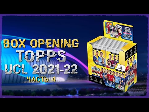 Видео: TOPPS UCL 2021-2022. Match Attax / Бокс карточек #4