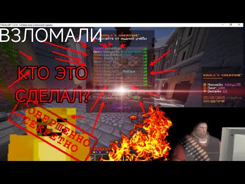 Видео: МОНИЧТОП РАЗВЛЕКАЕТ ИГРОКОВ НА КРЕАТИВЕ ОРЛА