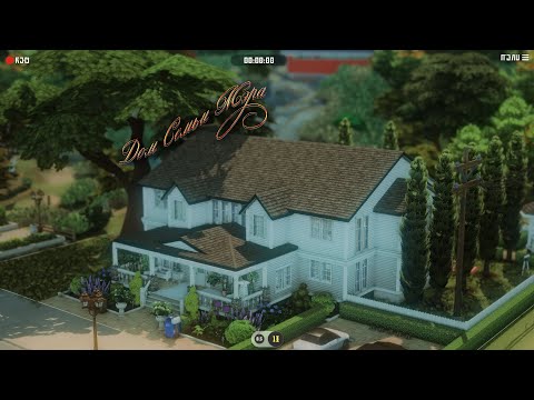Видео: 🏡ДОМ СЕМЬИ МЭРА / ДИНАСТИЙНЫЙ ДОМ🏡 / Строительство / SpeedBuild /