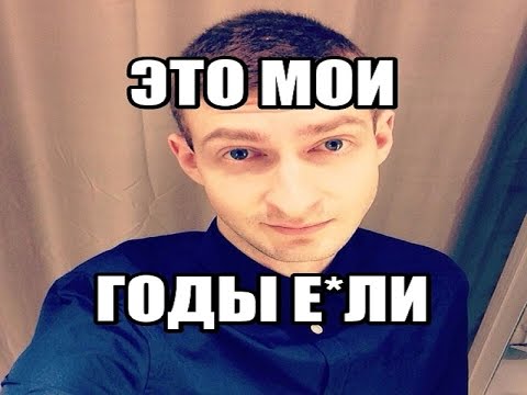 Видео: Это мои годы е*ли (Dread, Nexus & co #5)
