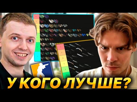 Видео: NIX СДЕЛАЛ ТИР ЛИСТ ПЕРЧАТОК И НОЖЕЙ В КС 2, СРАВНИВАЕТ С ПАПИЧЕМ