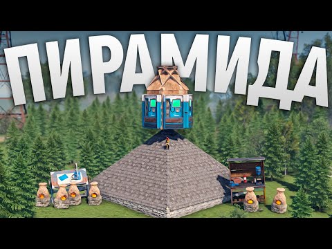 Видео: Супермаркет на Большой пирамиде приносит мне скрап в игре Rust/Раст