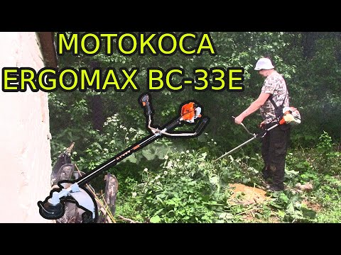 Видео: КУПИЛ ТРИММЕР БЕНЗИНОВЫЙ ERGOMAX BC-33E ЗА 4000р/ОБЗОР И ТЕСТ