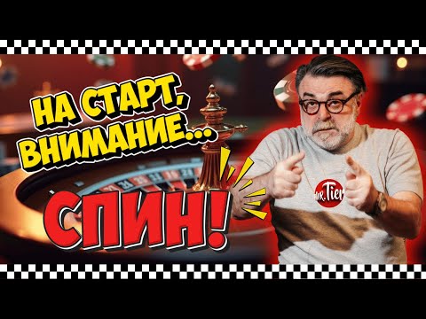 Видео: С каким результатом сегодня финиширует Мистер Тьер на рулетке? #mistertier #рулетка #casino