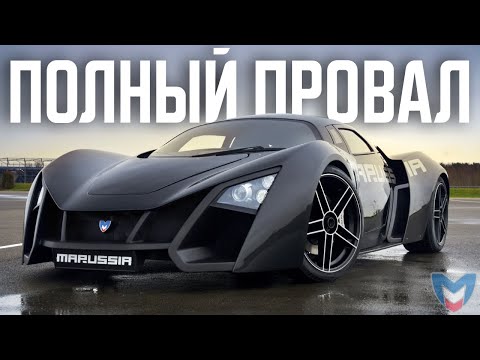 Видео: MARUSSIA: Мечта Которую Все Потеряли