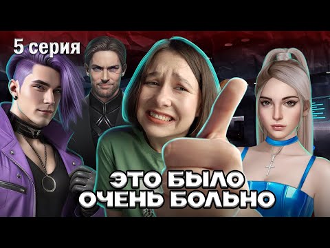 Видео: НЕМНОЖЕЧКО ШАЛЮ И ПОЛУЧАЮ ПО ШАПКЕ  | CYBER STORY 5 СЕРИЯ