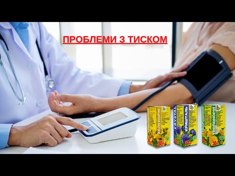 Видео: Проблеми з тиском. Причини. Наслідки