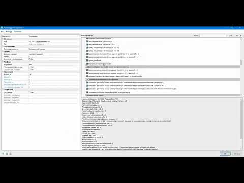 Видео: Создание ПОС и ППР в ПК nanoCAD СПДС Стройплощадка