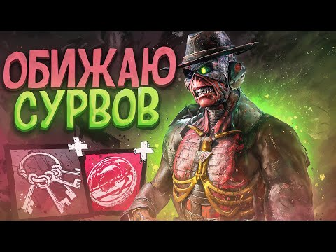 Видео: Стрелок Обижает Выживших Dead by Daylight