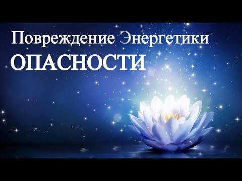 Видео: А.В.Клюев - Расширение Сознания - Методики, Манипуляции, Опасности