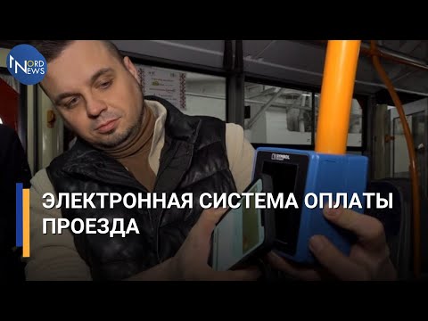 Видео: Прогресс пришёл в бельцкие троллейбусы. Вскоре будет введена электронная система оплаты проезда