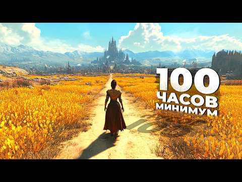 Видео: 20 ЛУЧШИХ ОДИНОЧНЫХ ИГР НА 100+ ЧАСОВ! 2025