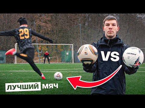 Видео: ПРОФ МЯЧ из СПОРТМАСТЕРА DEMIX