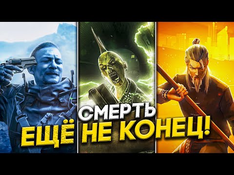 Видео: 23 ГЕНИАЛЬНЫХ МЕХАНИК СМЕРТЕЙ В ИГРАХ!