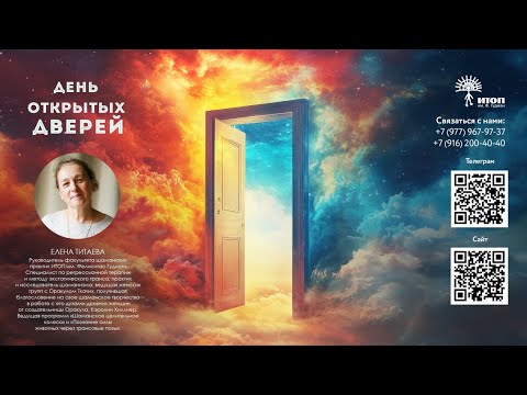 Видео: Елена Титаева "Рассказ о работе с Шаманским целительным колесом."