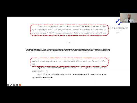 Видео: Вебинар «Диалог онкоуролога и патоморфолога»