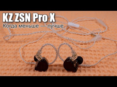 Видео: Обзор гибридных наушников KZ ZSN Pro X
