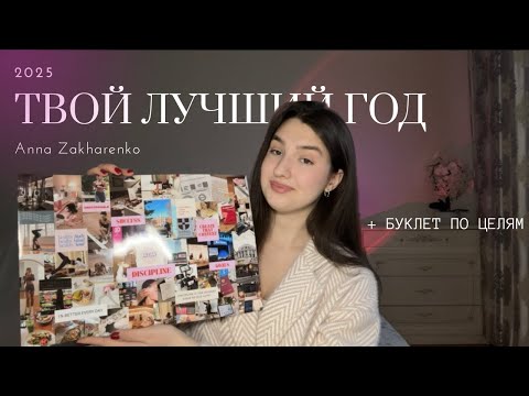 Видео: Моя система трансформации😍ПОЧЕМУ Я НЕ ПОНЯЛА ЭТО РАНЬШЕ😍
