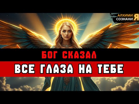 Видео: ИЗБРАННЫЕ, КОНЕЧНО ЗА ВАМИ СЛЕДЯТ 🌎 ВЫ — САМЫЙ ИНТЕРЕСНЫЙ НА ПЛАНЕТЕ ✨