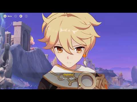 Видео: Genshin Impact 531 Квест Элегия пыли и свет фонаря часть 3
