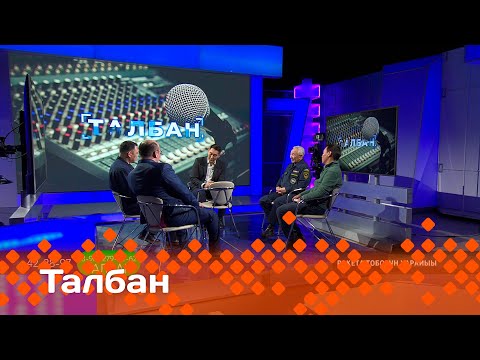 Видео: «Талбан»: ракета тобоҕун харайыы (11.11.24)