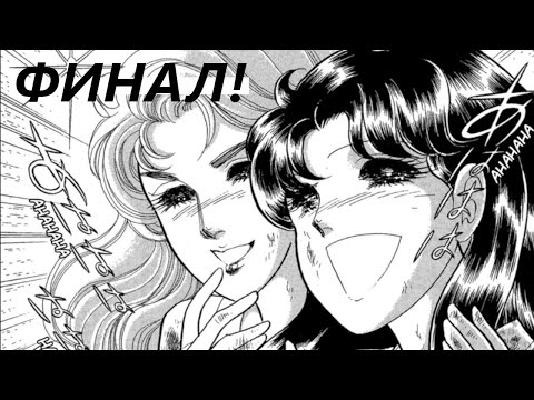 Видео: Стеклянная маска 🎭  Часть 4