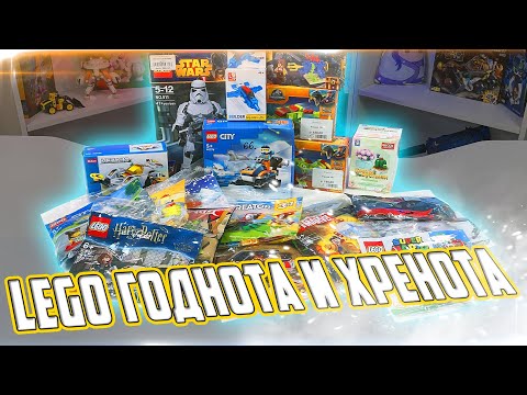 Видео: МНОГО РАНДОМНОГО LEGO И НЕ ЛЕГО