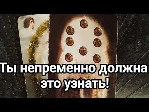 Видео: Сообщение от него!💌💯🌞Прямо сейчас он говорит вам это💌💯🌞❤️❤️