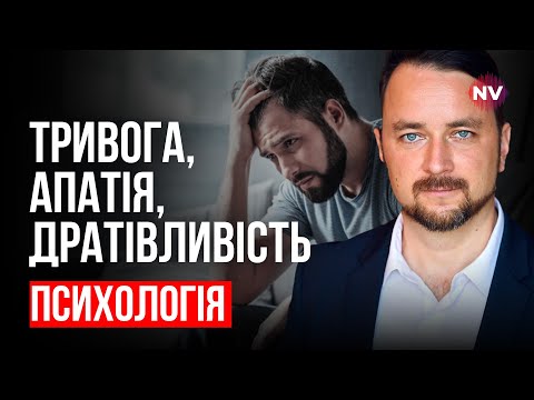 Видео: Что делать с этой триадой стресса? – Роман Мельниченко, психотерапевт