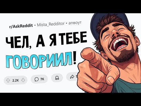 Видео: Вот поэтому нужно слушать, когда тебя предупреждают