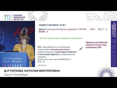Видео: Наследственные синдромы в онкологии. Наследственный анамнез – ключ к диагностике редкой мутации