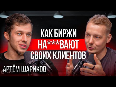 Видео: КРИПТА | Разговор с тем, кто работал в 3-х биржах из ТОП 10