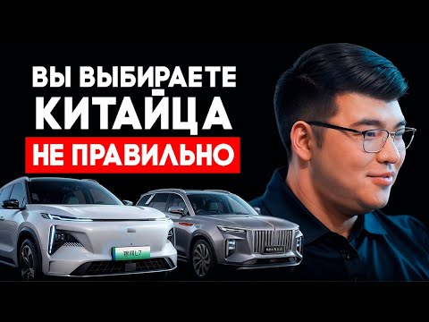 Видео: Вся правда о покупке авто из Китая, не делайте этих ошибок