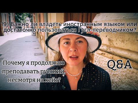 Видео: Почему русский язык?|Po co uczę rosyjskiego?Mindset do nauki języka|Why do I teach Russian