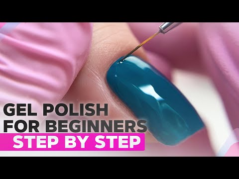 Видео: Нанесение гель-лака для начинающих | Выравнивание ногтевой пластины | Пошаговое руководство