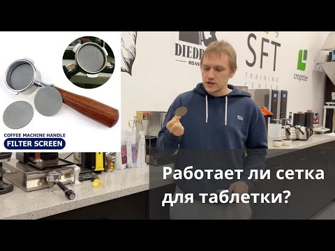 Видео: Как сделать (или нет) эспрессо лучше за 600 рублей?